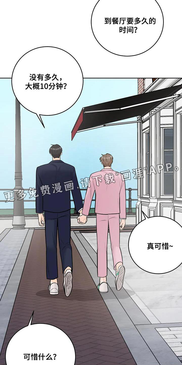 第93章：【第二季】难为情
