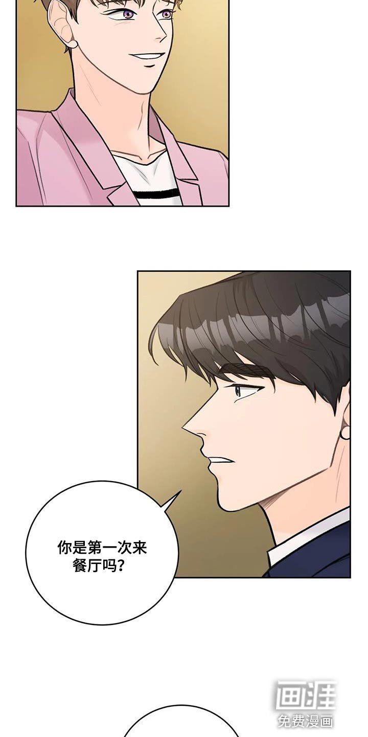 第94章：【第二季】恋人