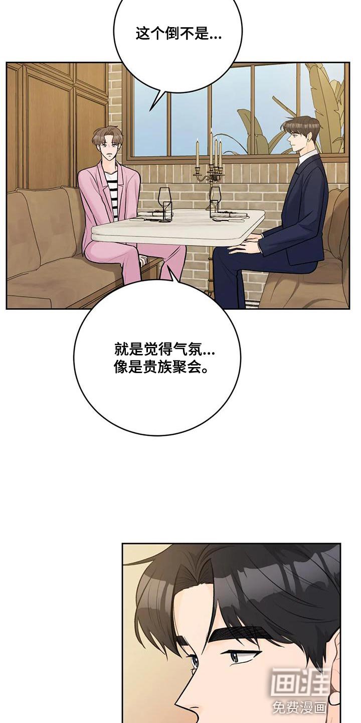 第94章：【第二季】恋人