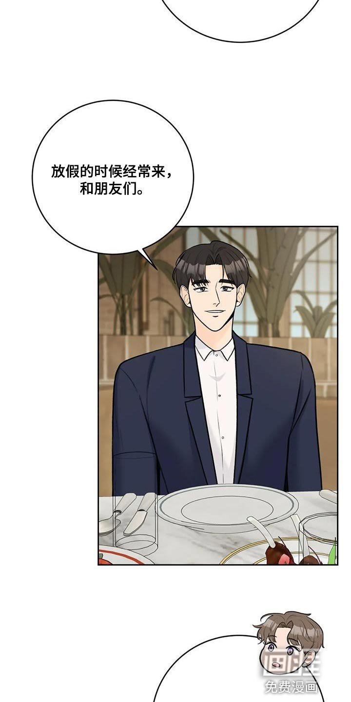 第94章：【第二季】恋人