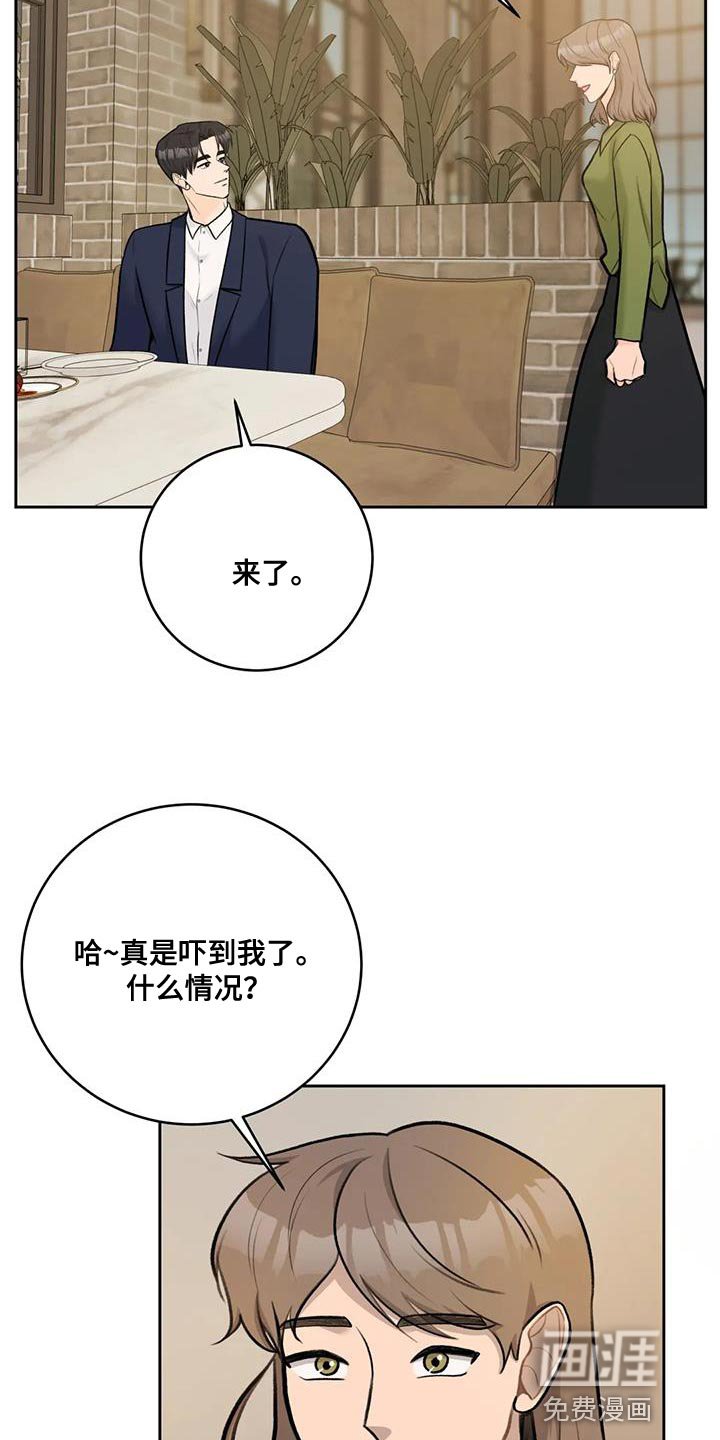 第94章：【第二季】恋人