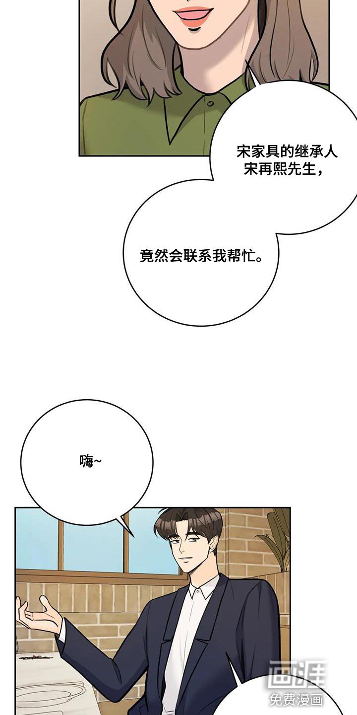第94章：【第二季】恋人
