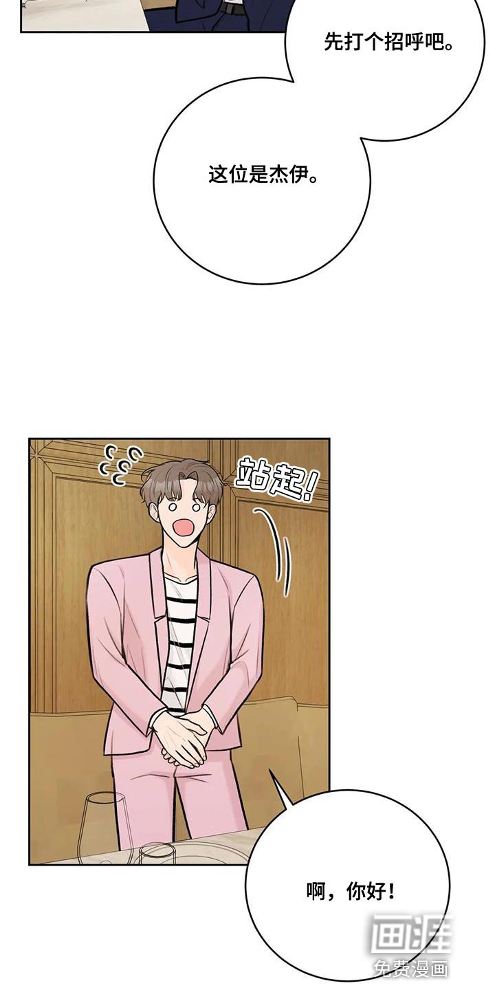 第94章：【第二季】恋人