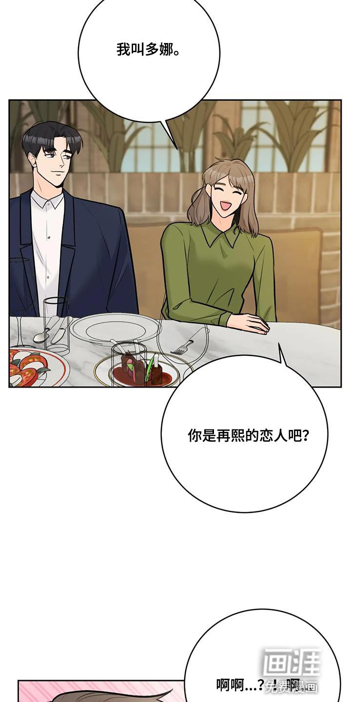 第94章：【第二季】恋人