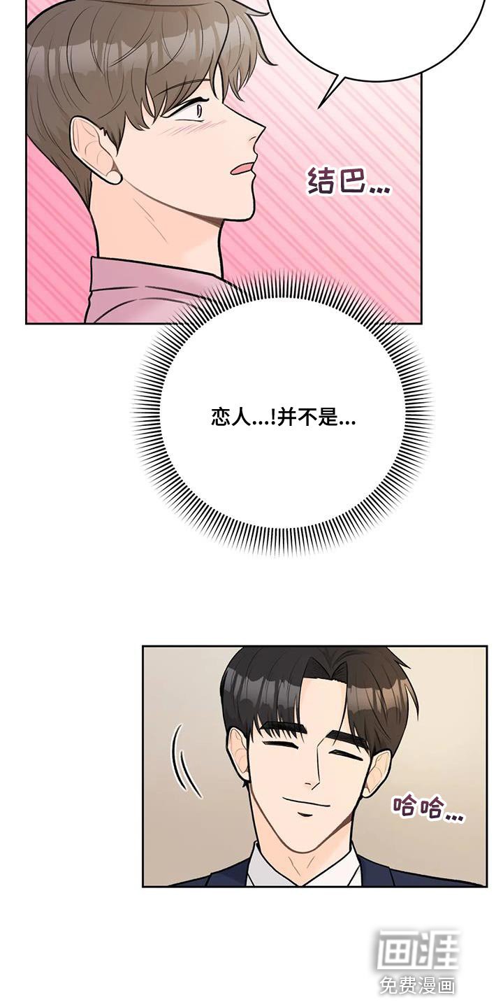 第94章：【第二季】恋人