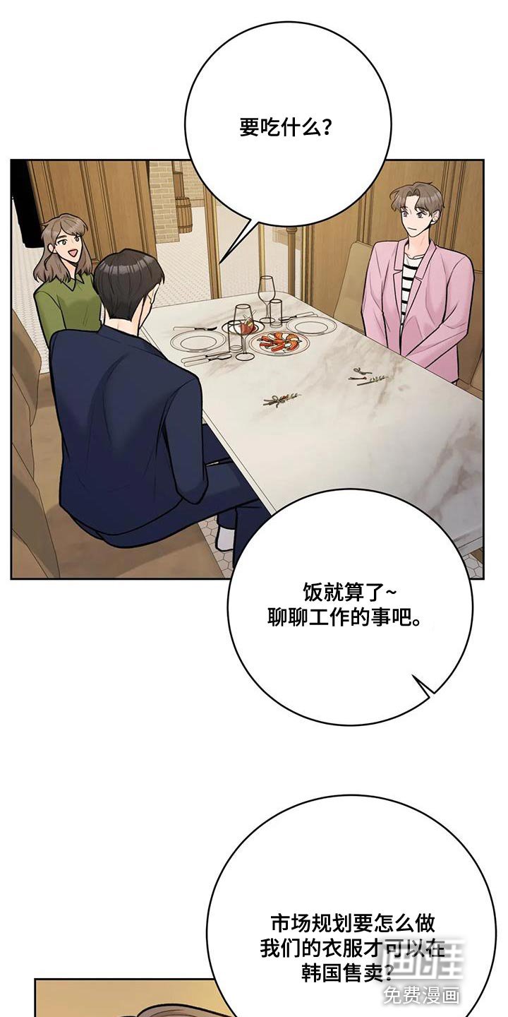 第94章：【第二季】恋人