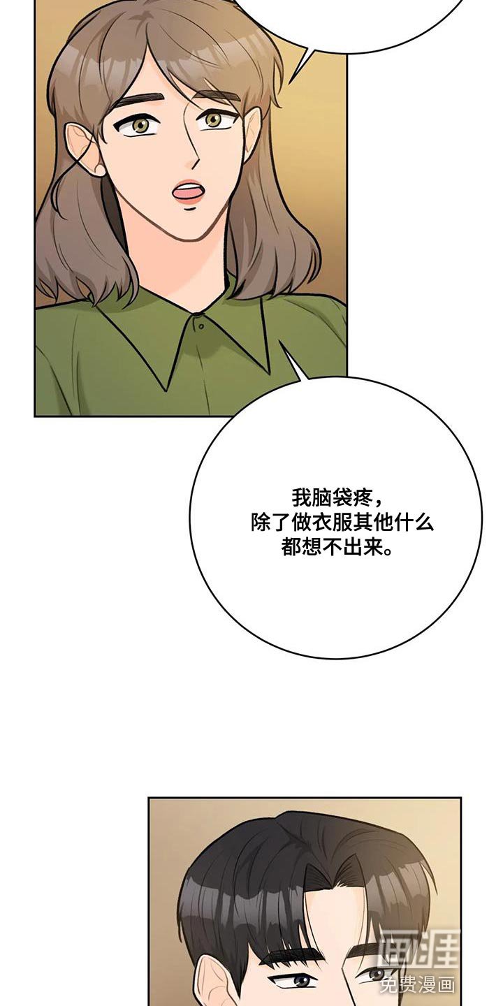第94章：【第二季】恋人
