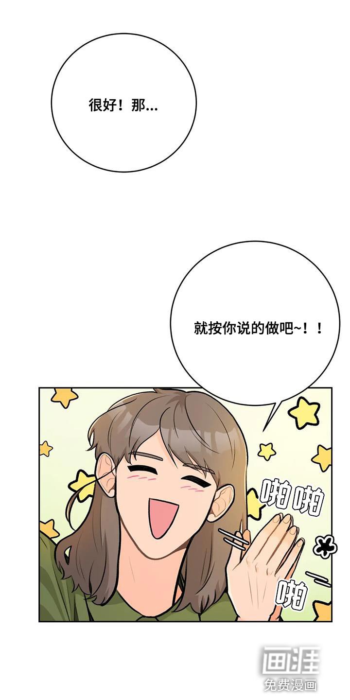 第95章：【第二季】不要分开