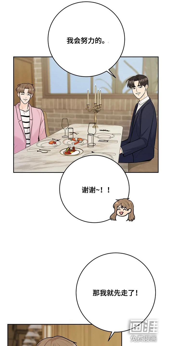 第95章：【第二季】不要分开