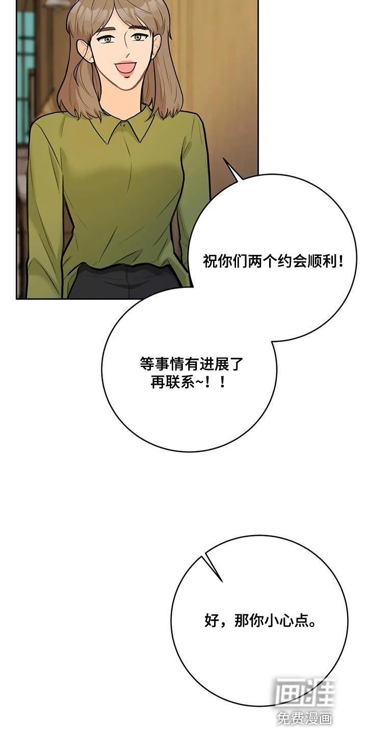 第95章：【第二季】不要分开