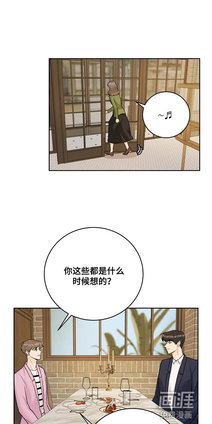 第95章：【第二季】不要分开