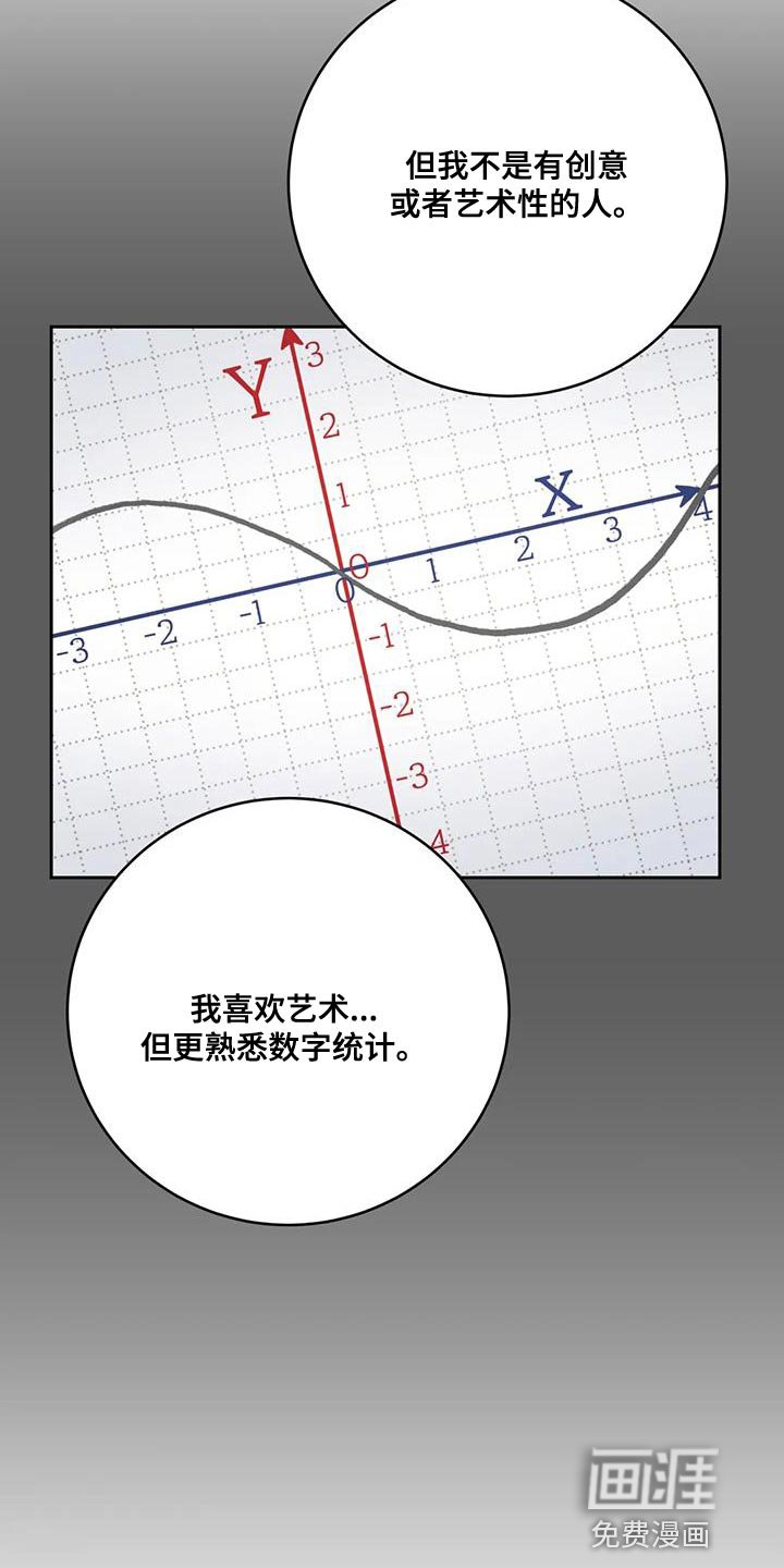 第95章：【第二季】不要分开