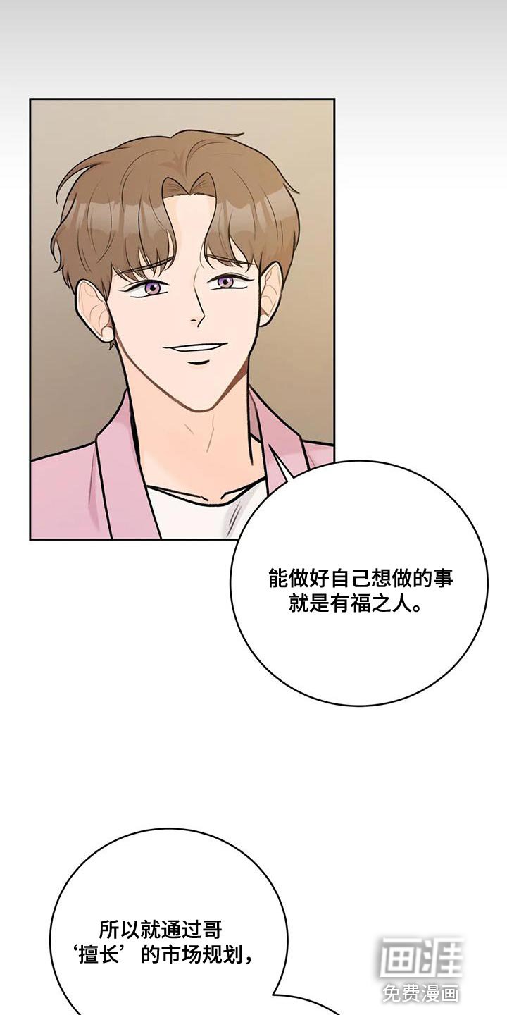 第95章：【第二季】不要分开