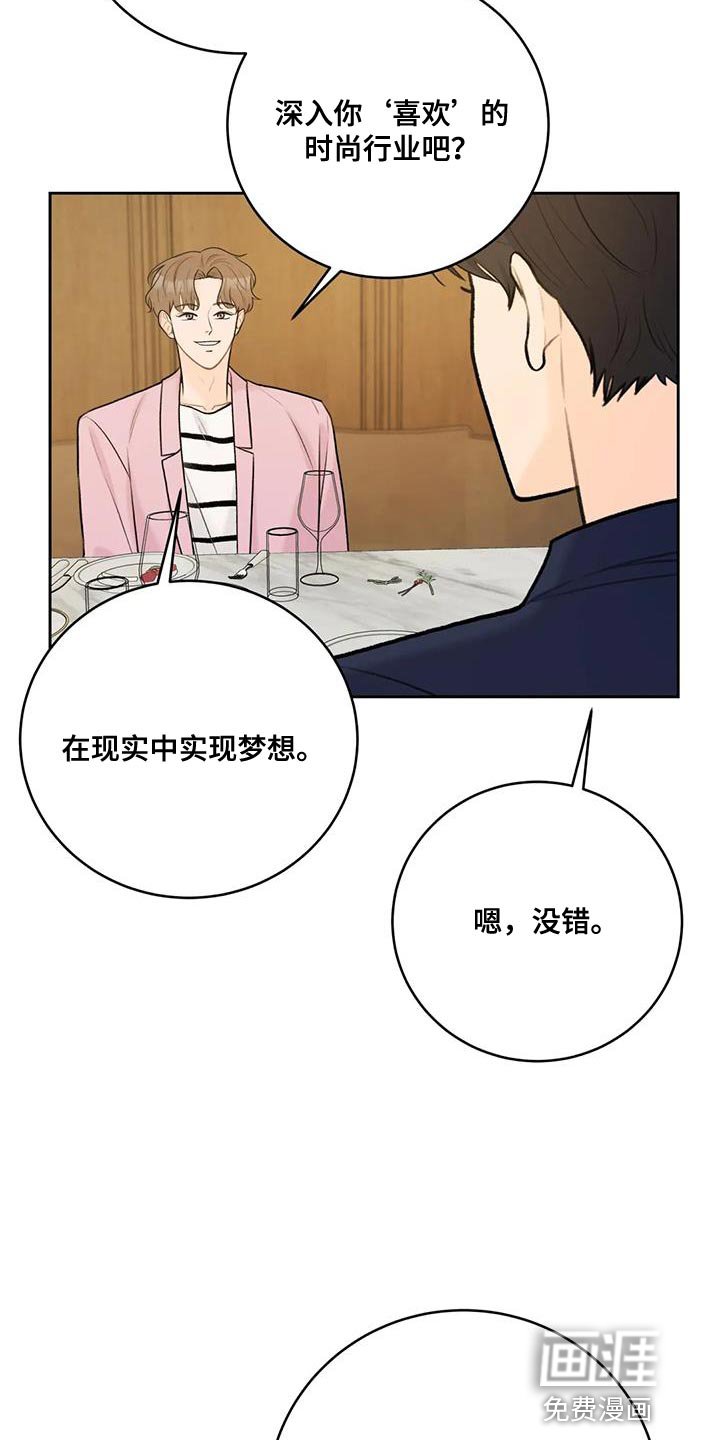 第95章：【第二季】不要分开