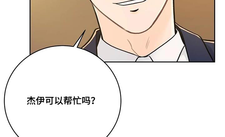 第95章：【第二季】不要分开