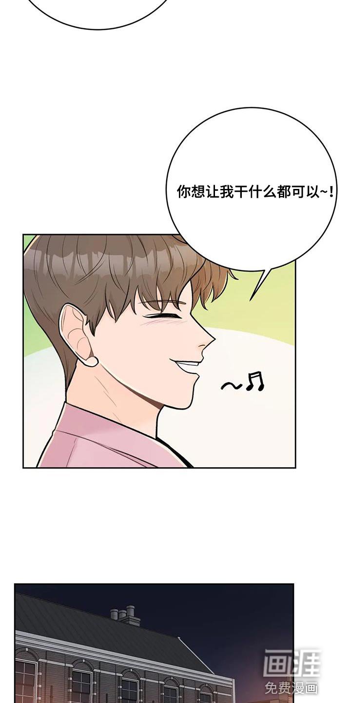 第95章：【第二季】不要分开