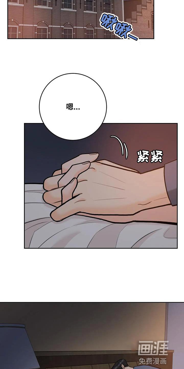 第95章：【第二季】不要分开
