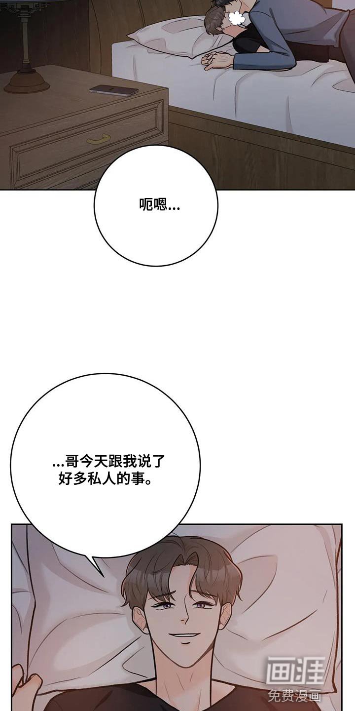 第95章：【第二季】不要分开