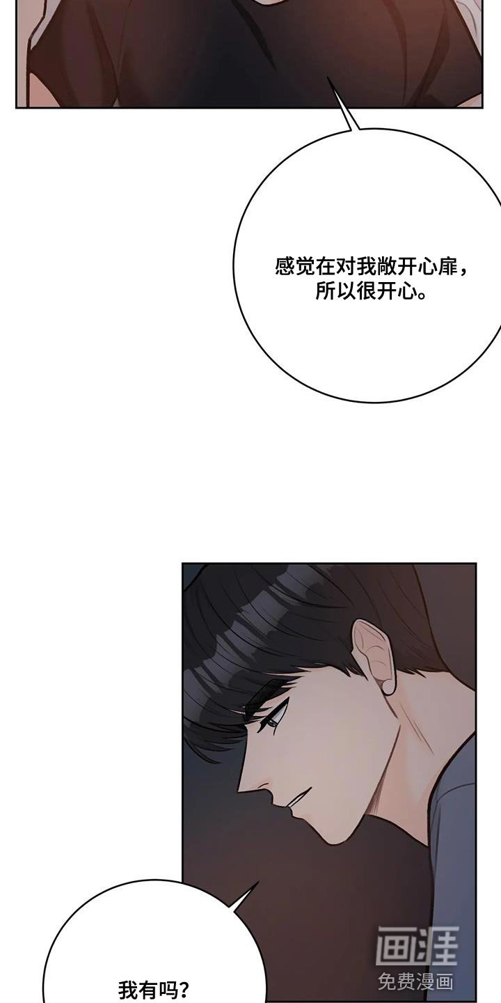 第95章：【第二季】不要分开