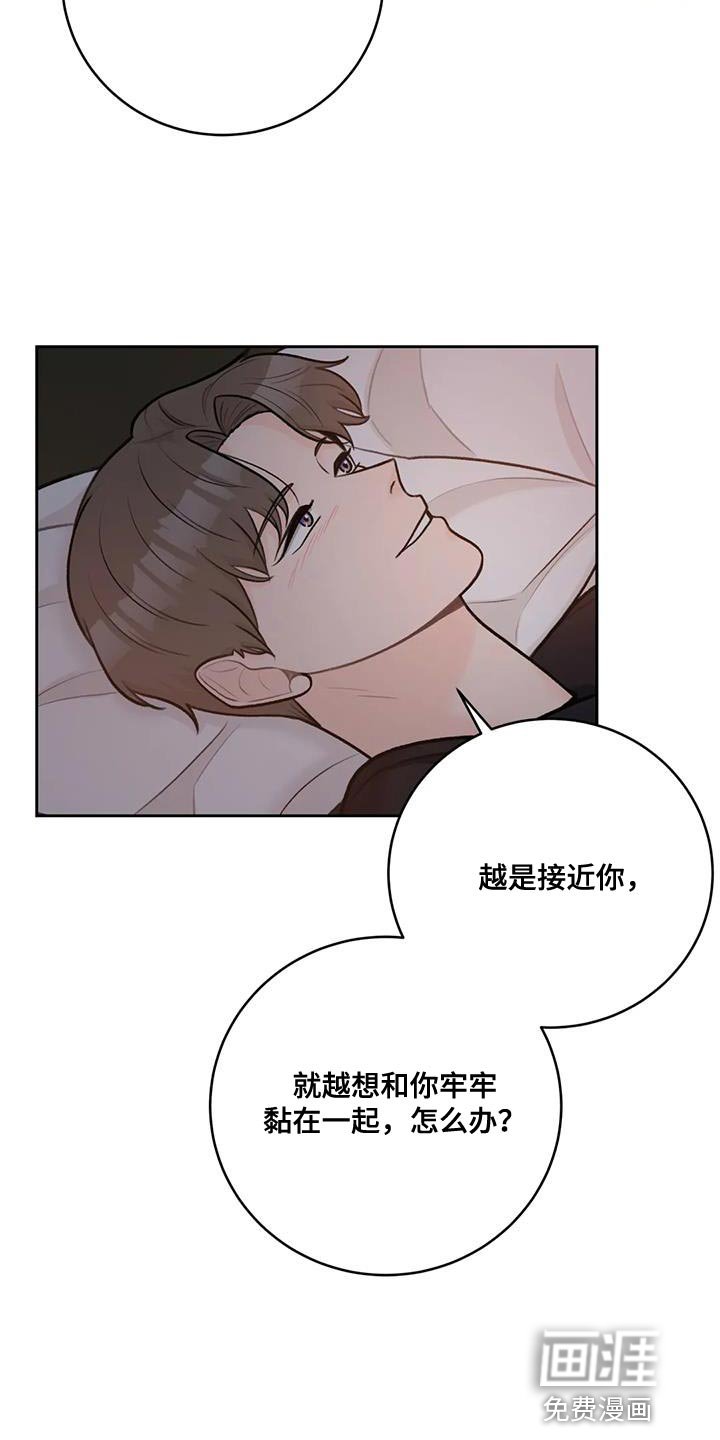 第95章：【第二季】不要分开