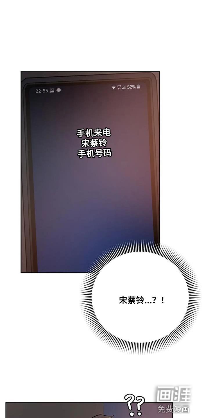 第96章：【第二季】不要担心的意思（完结）