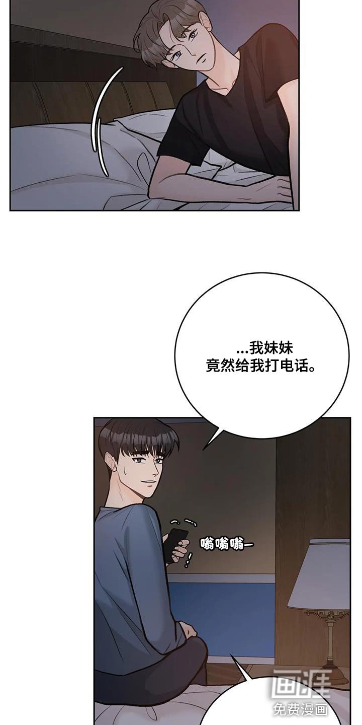 第96章：【第二季】不要担心的意思（完结）