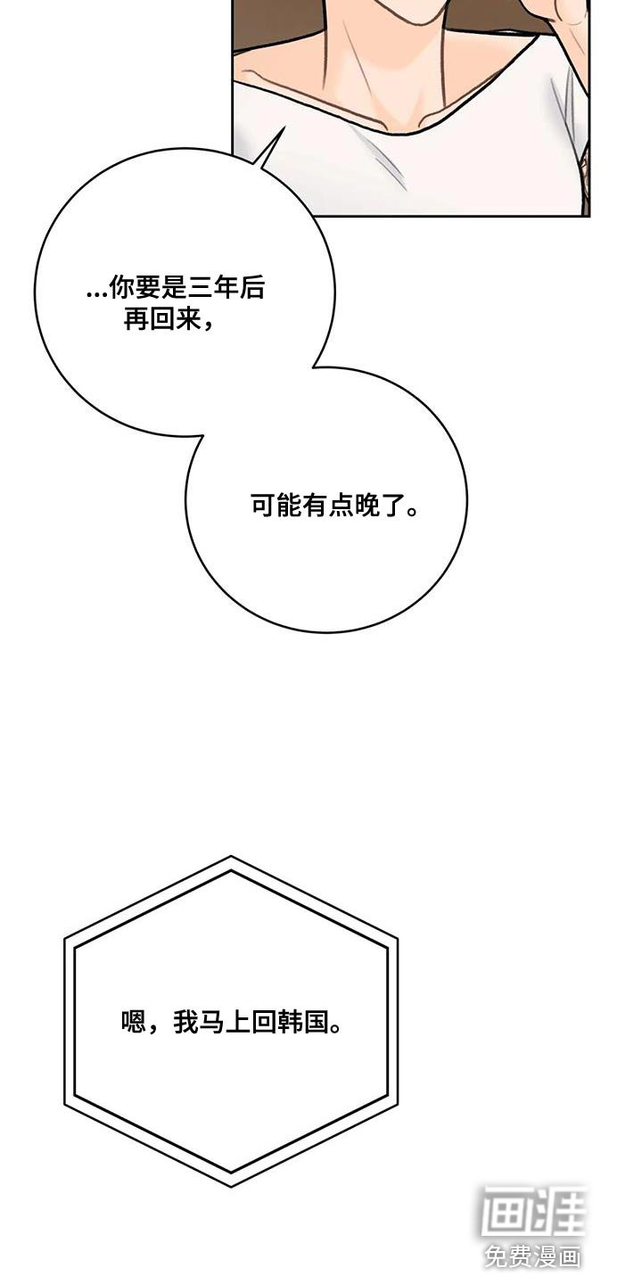 第96章：【第二季】不要担心的意思（完结）