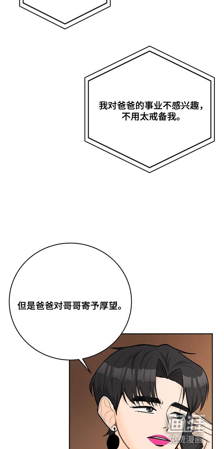 第96章：【第二季】不要担心的意思（完结）
