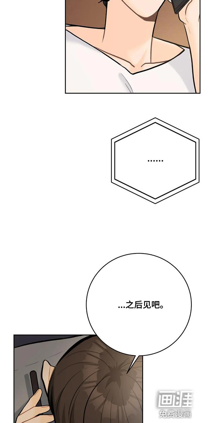 第96章：【第二季】不要担心的意思（完结）