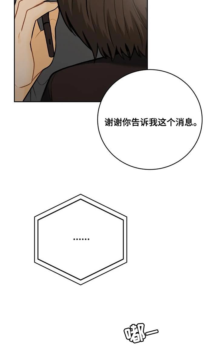 第96章：【第二季】不要担心的意思（完结）