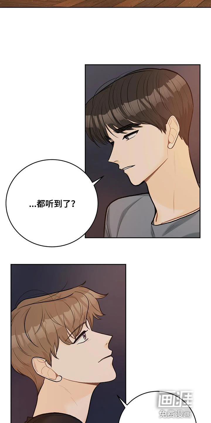 第96章：【第二季】不要担心的意思（完结）