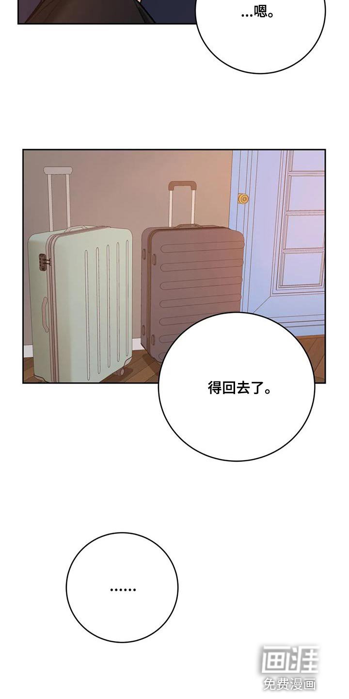 第96章：【第二季】不要担心的意思（完结）