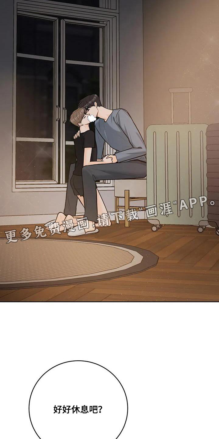 第96章：【第二季】不要担心的意思（完结）