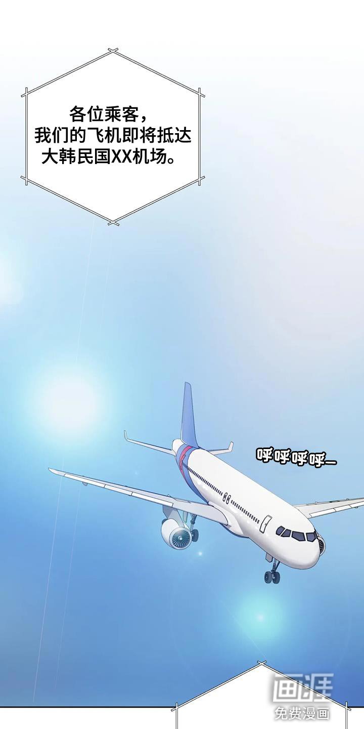 第97章：【第三季】世界旅行