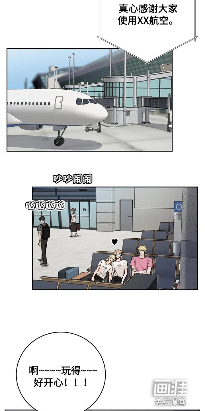 第97章：【第三季】世界旅行