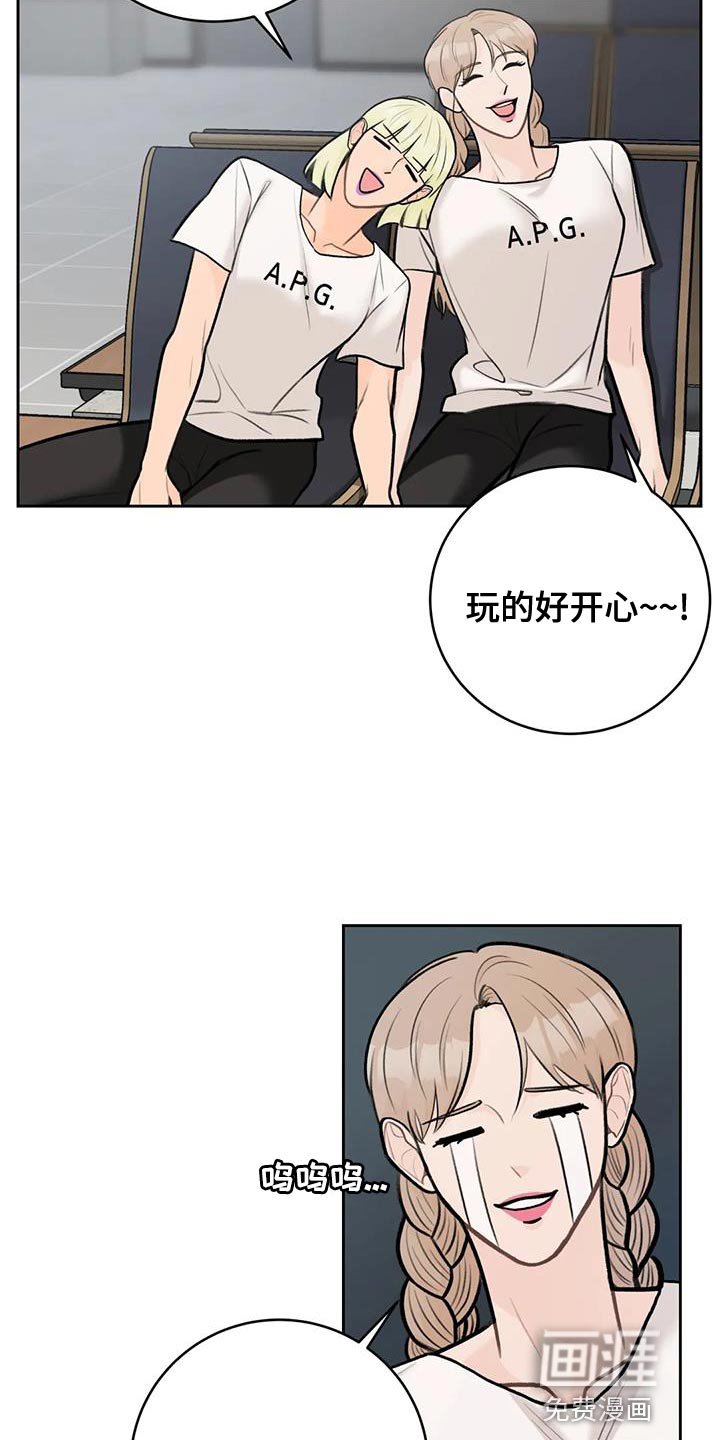 第97章：【第三季】世界旅行