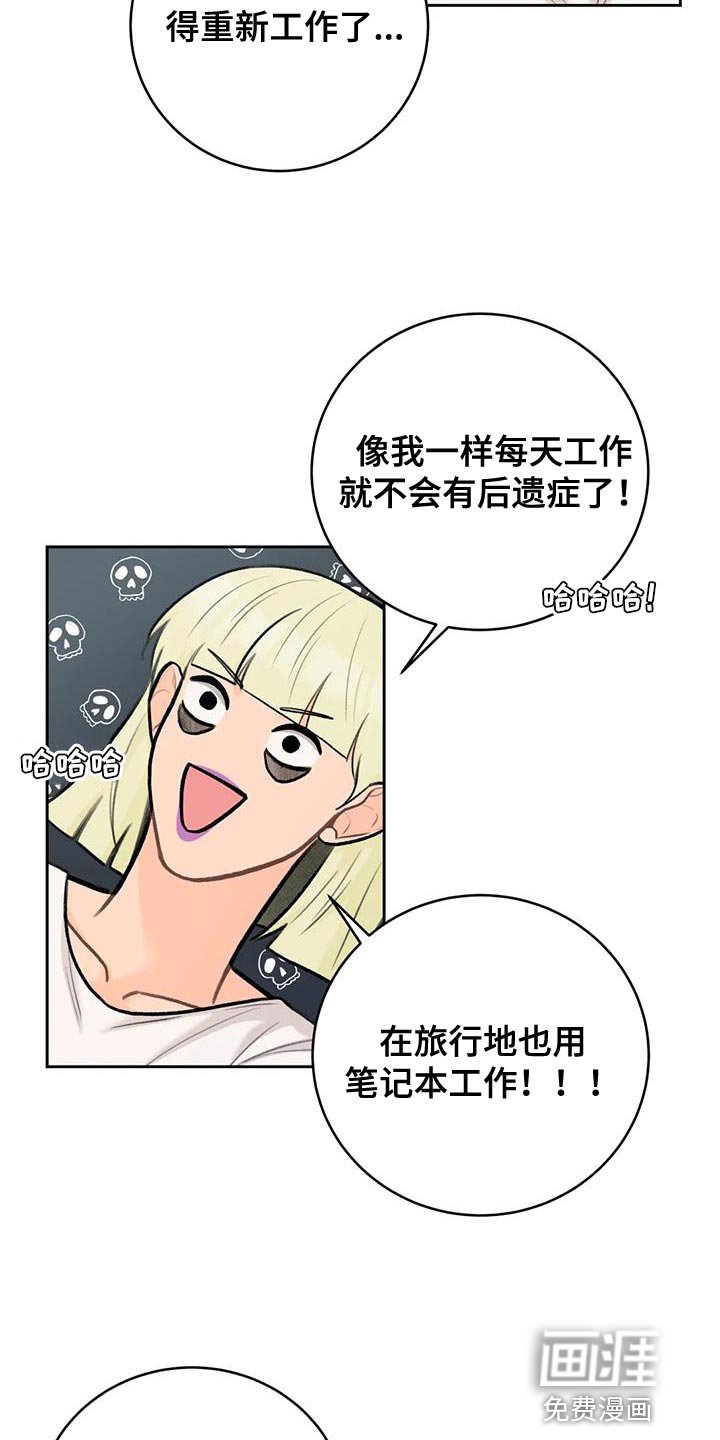 第97章：【第三季】世界旅行
