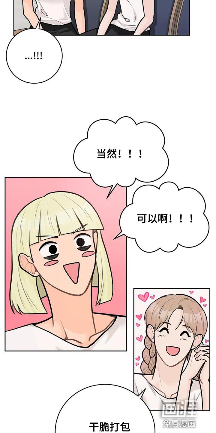 第97章：【第三季】世界旅行