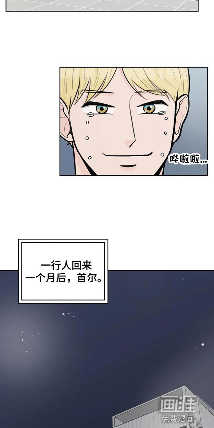 第97章：【第三季】世界旅行