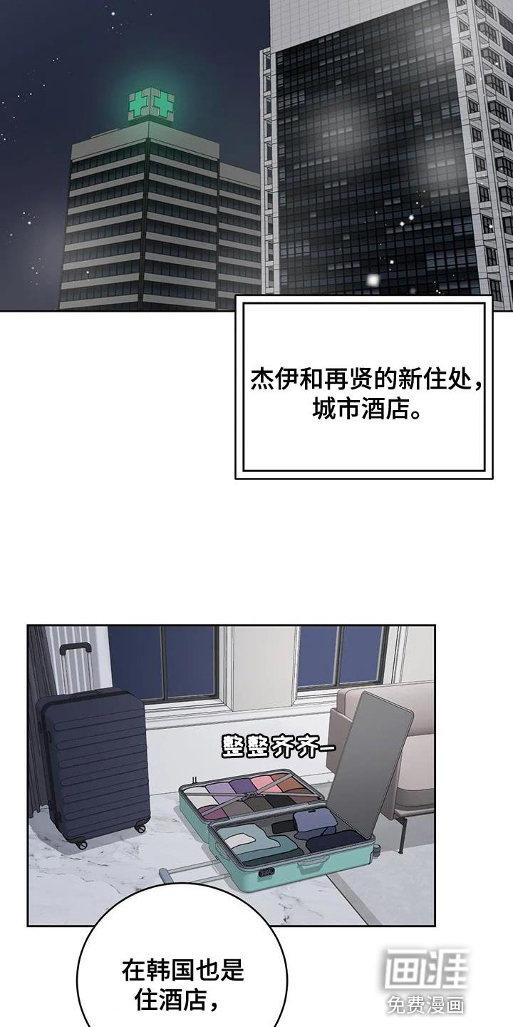 第97章：【第三季】世界旅行