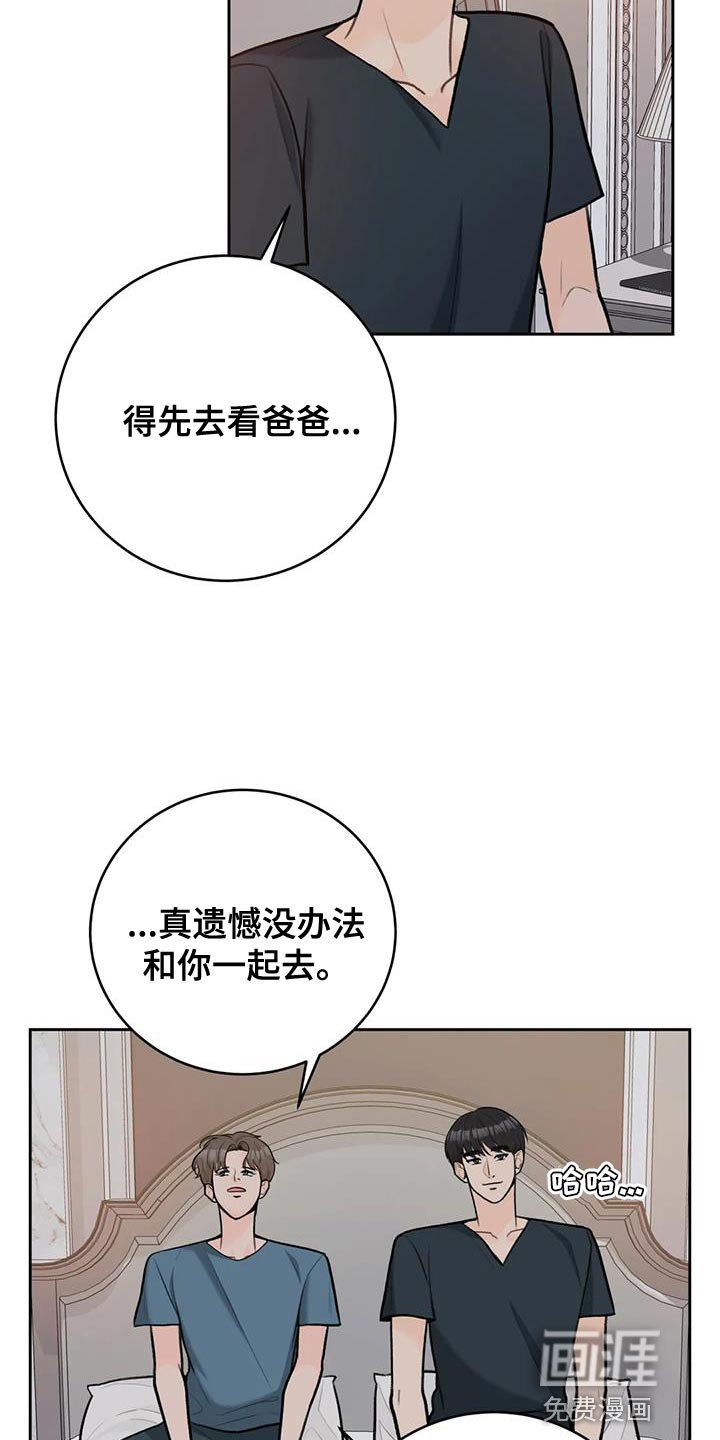 第97章：【第三季】世界旅行