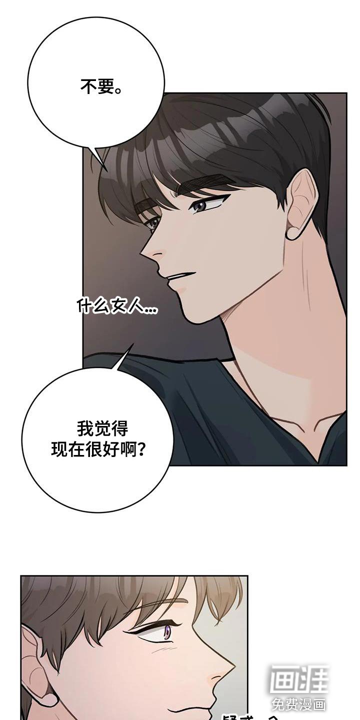 第97章：【第三季】世界旅行