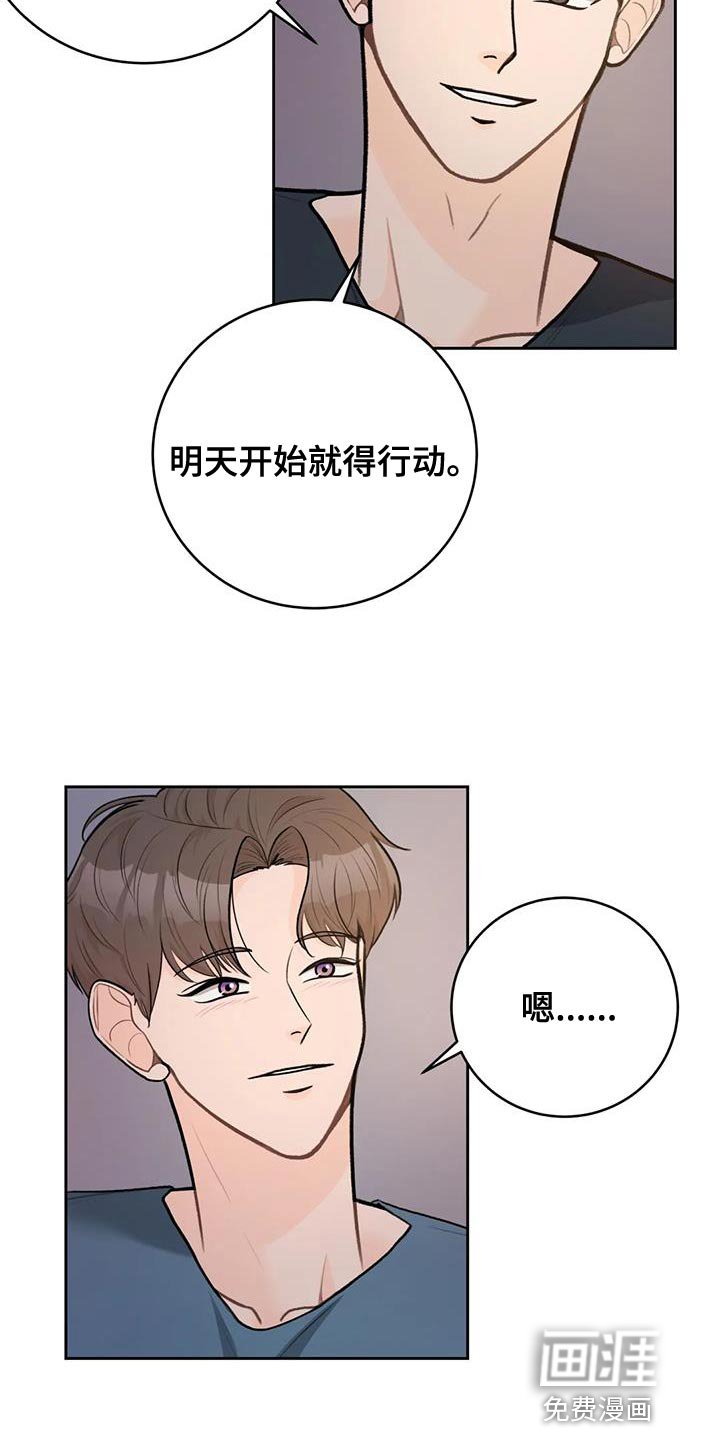 第97章：【第三季】世界旅行