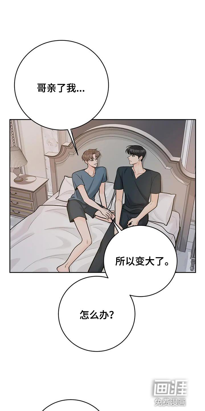 第97章：【第三季】世界旅行