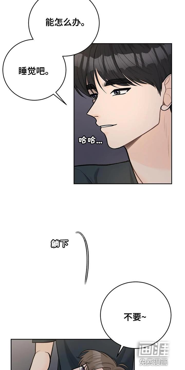 第97章：【第三季】世界旅行