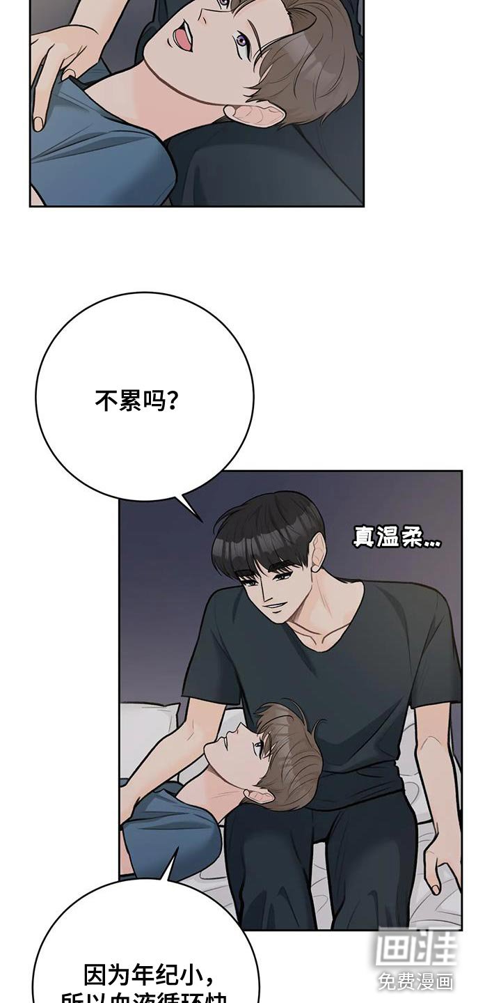 第97章：【第三季】世界旅行