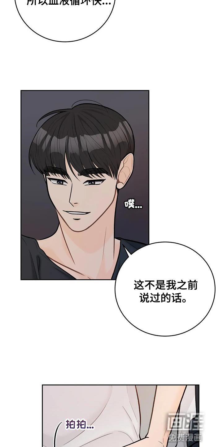 第97章：【第三季】世界旅行