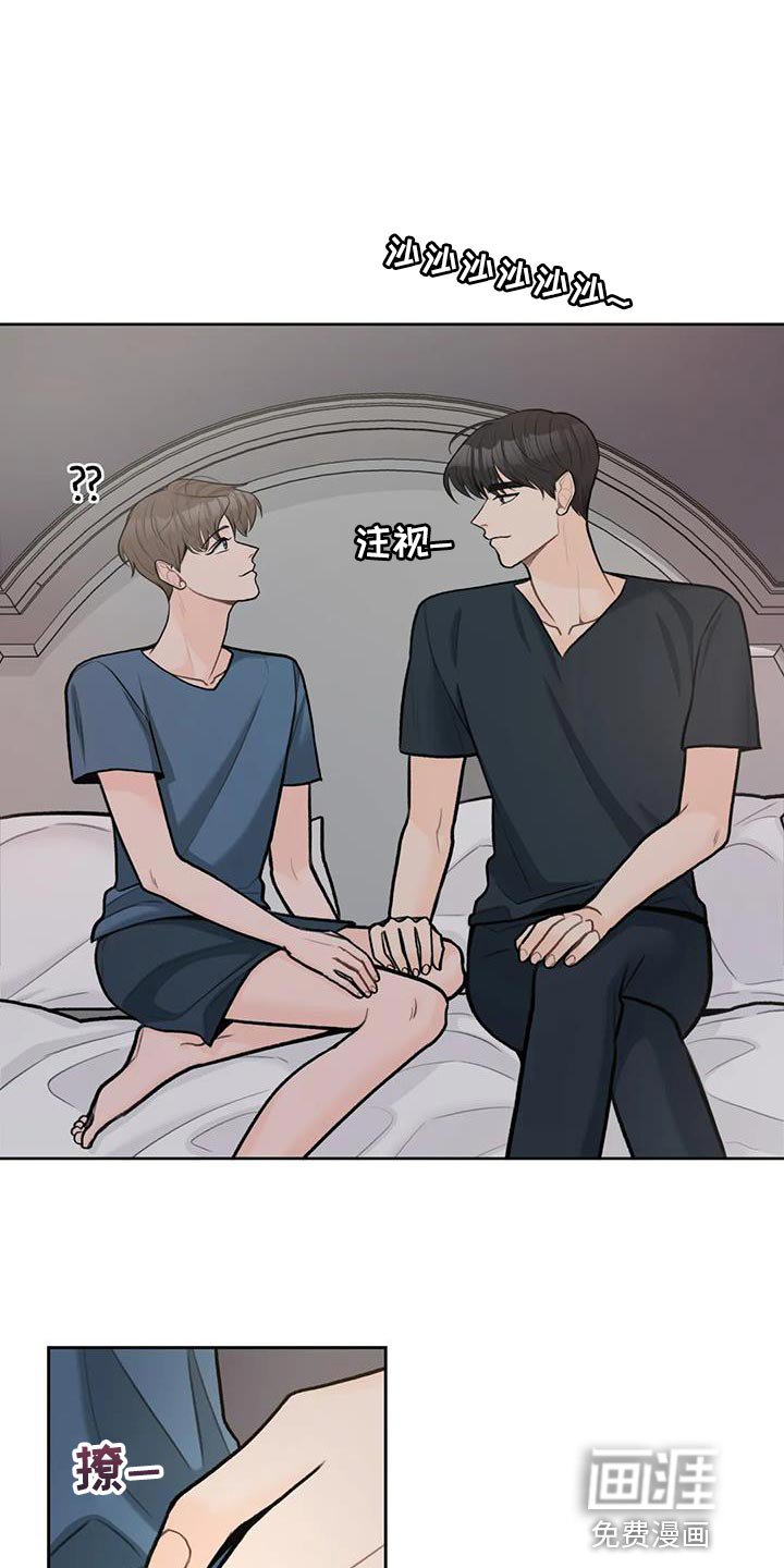 第98章：【第三季】太紧张