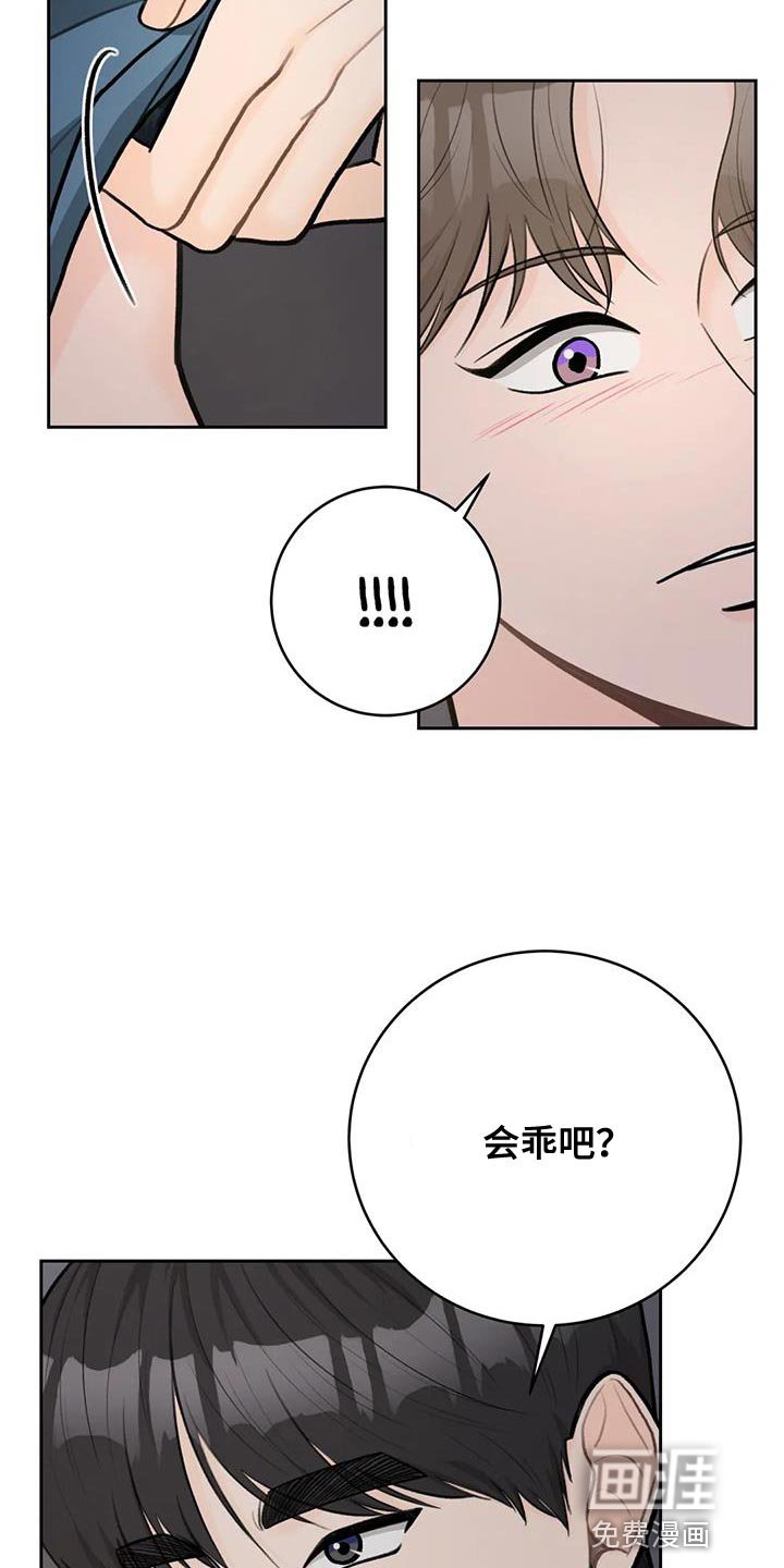 第98章：【第三季】太紧张
