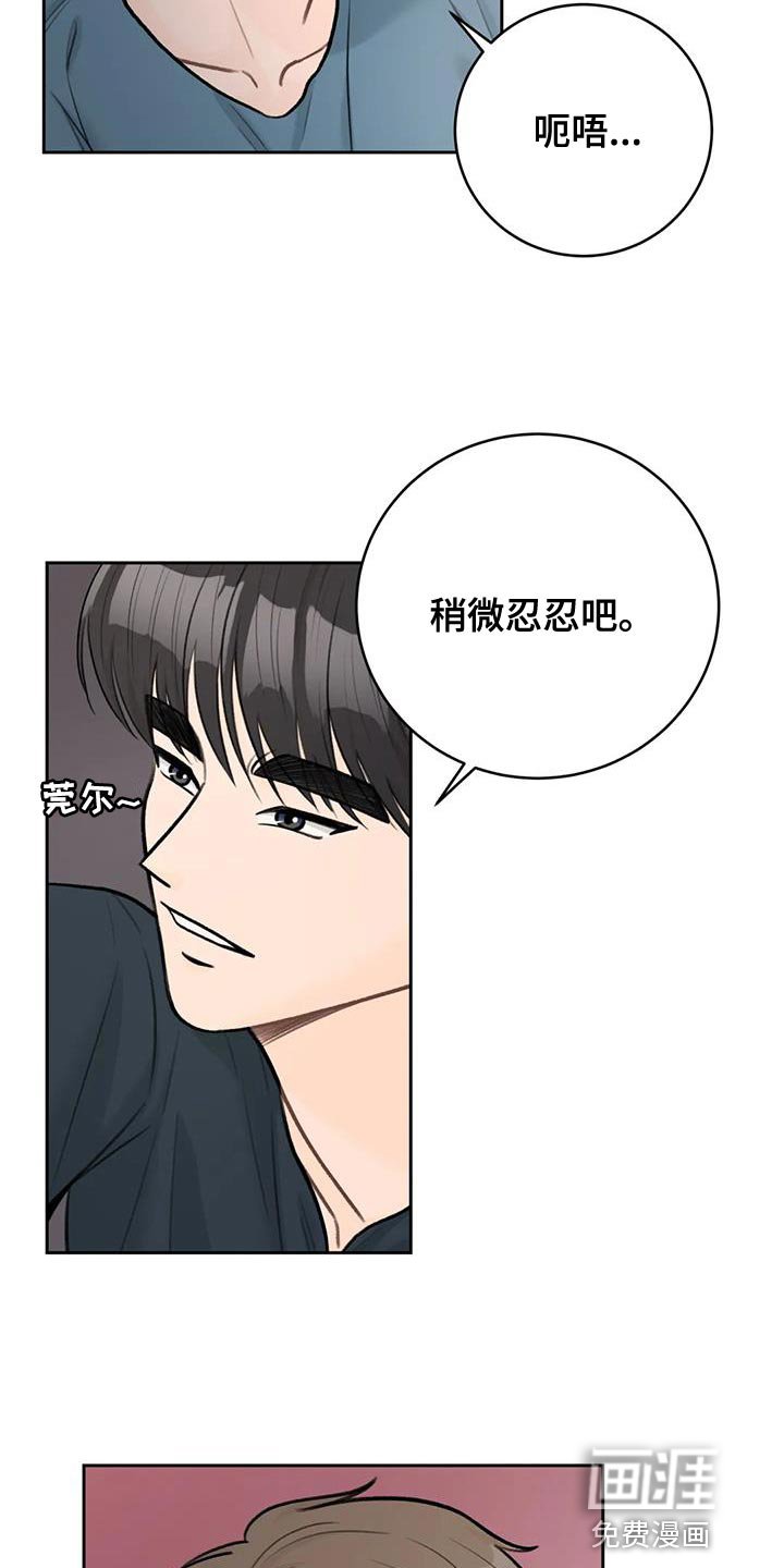 第98章：【第三季】太紧张